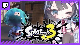 ✦︎ splatoon3 ✦ chillスプラ。バンカラマッチをガチる！作業用BGMにも。 twitchアーカイブ〖 綾糸ユウ / 学窓ハク