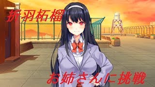 【折羽柘榴】優しげなお姉さんに挑戦♪【演じてみた】