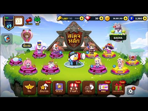 Line-rangers-1200W-เพจกูรัก-ไล Line-rangers-1200W-เพจกูรัก-ไล