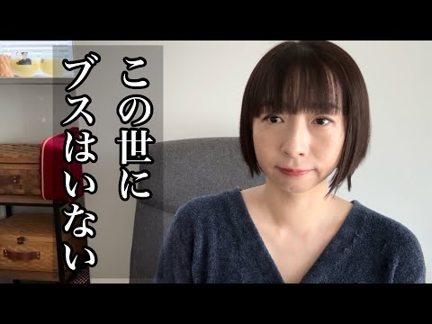 隣の芝生は青く見える。/八方美人。/綺麗事。