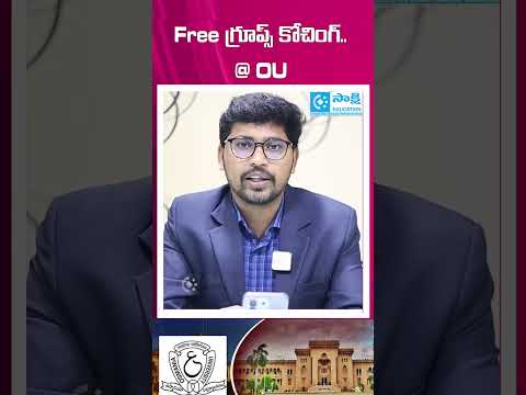 Free Coaching for Groups I & II and UPSC at Osmania University #sakshieducation