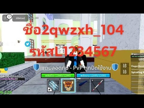 Roblox:Bloxfruitแจกรหัสrob