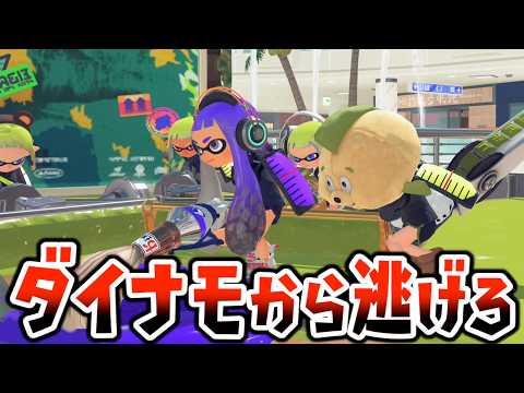 【パブロ鬼】ひれおが大暴走！ダイナモだけから逃げてたはずなのにひれおがショクワンダーを使って追いかけてきて鬼畜なパブロ鬼になったｗｗｗ【スプラトゥーン３】