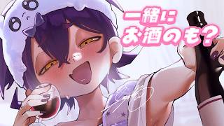 【飲酒配信】久しぶりにゆっくりナイショ話しよ🍷【瀬兎一也/のりプロ所属】