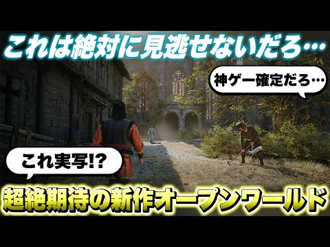 【最新作】これは見逃せない！自由度MAXなダークオープンワールドゲームの超絶期待作「The Blood of Dawnwalker」【最新ゲーム紹介】【おすすめ】【PS5/STEAM】