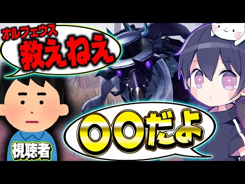 【第五人格】生放送中に“救えない”と言われたオルフェウスで無双してみた【唯】【identityV】