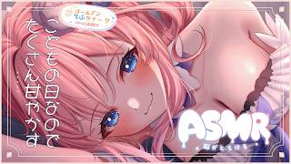 【ASMR ┊黒3DIO】こどもの日🎏大きなこどもたちをたくさん甘やかす日🌹┊耳かき／マッサージ／囁き声【花宮てふ／睡眠導入】