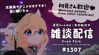 【毎日配信 / 雑談】10月も…折り返しちゃうのか…！【Japanese Listening Practice】