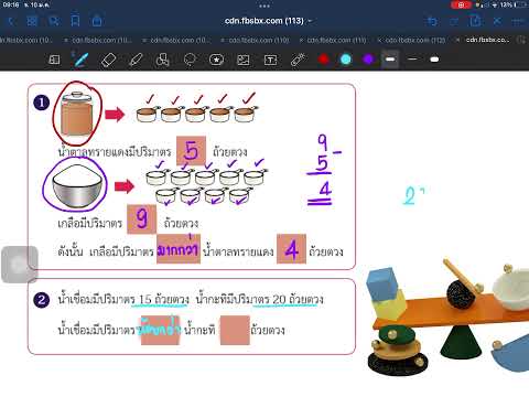 การวัดและการเปรียบเทียบปริมาตร