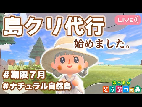 【ファンタジーライフi】大型アプデ前に最強装備作ろう｜始めたての方大歓迎｜ライブ【グルグル竜と時をぬすむ少女