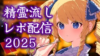 【初見歓迎】長崎のお盆の伝統行事！精霊流しを紹介するばい！初見＆ROM歓迎✨【雑談配信】