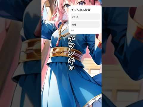 チャンネル登録返します