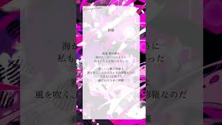 アカペラで「修羅/ヨルシカ」歌ってみた【#神凪アンナ/Re:AcT】