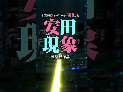 【メイクアガール】15秒SPOT第1弾！1月31日全国ロードショー