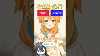 【右左どっち！？】『シャルル』みんなで歌ってみた！【音ノ瀬らこ/ミリプロ】