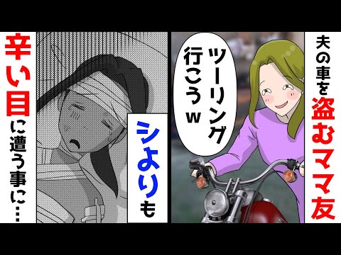 単車が盗まれた