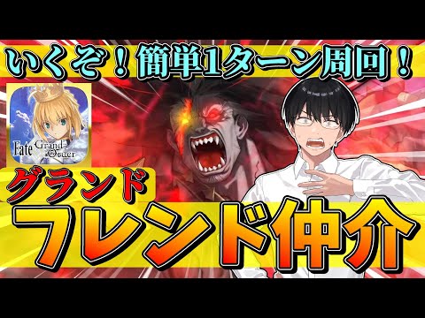 【FGO】冠位集結！FGOでフレンド増やすならココ！初心者・初見・復帰勢・ベテランも集まれ！フレンド・フォロー仲介営業所オッサニア。仲介後、周回！【フレンド・フォロー募集自由にどうぞ】【バーサーカー】