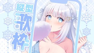 【縦型歌枠】深夜の突発うた🎵　#shorts