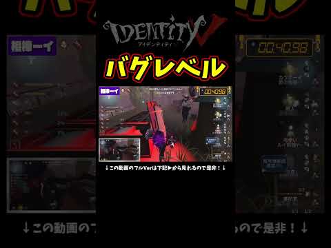 月の河公園のこの椅子いつになったら確定になるんやろうか…【第五人格】【IdentityⅤ】