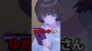 よく間違えられるランキングベスト3 #shorts #vtuber #vrchat #vrc
