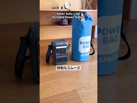 【Anker】防災対策で電気を備えていますか？防災におすすめのポータブル電源をご紹介⚡️