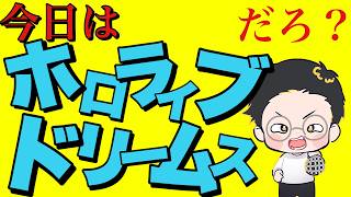 V界隈の話題総ざらい【vリスナーの社交場】【にじさんじ】【ホロライブ】【ホロドリ】