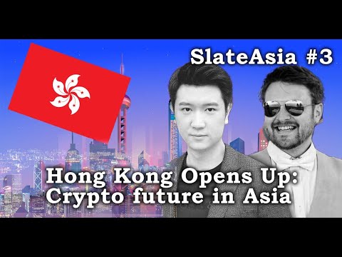 SlateAsia 第3回：香港が開放、アジアにおける暗号資産の未来