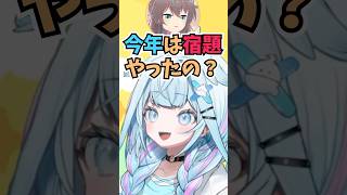 背の小さい小学生だと思って接してくるまつりちゃんにツッコミがとまらないすうちゃん #shorts  #ホロライブ #切り抜き #vtuber