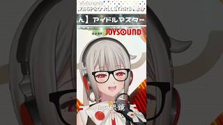 【歌枠】いっぱいいっぱい ／ 秋月律子 covered by 黒杜えれん【765PRO ALLSTARS 】#歌枠切り抜き #アイマス #i