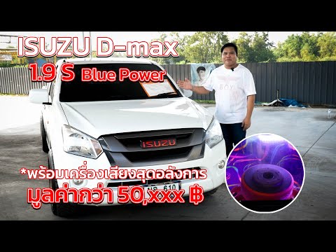ISUZUD-MAX1.9SBluePowerรถ