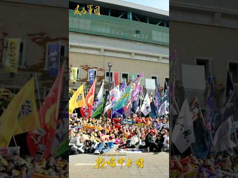 ファンクラブ「風乃軍団」にて公開中！「湘南乃風 熱唱甲子園」Behind the Scenes#1 FCツアー「軍団伝説 〜2026〜」チケット最速先行も受付中！#湘南乃風  #風乃軍団  #軍団伝説