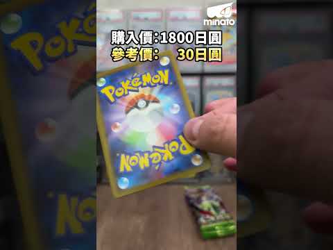 PTCG 倒錢落海 009  #pokemon #ポケカ