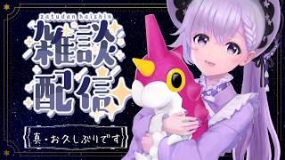 【雑談】お久しぶりです‼️近況報告会しよー‼️
