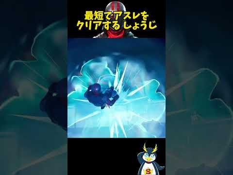 メンヘラが作ったアスレを速攻でクリアしてみたw #フォートナイト #ゲーム実況