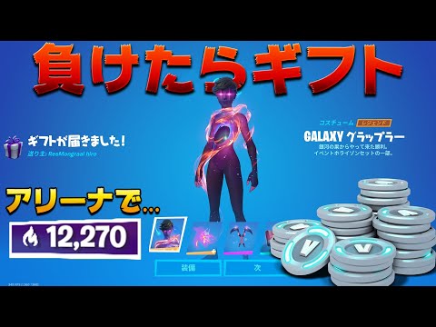 新ギャラクシースキンを無料で手に入れたぞ!!【フォートナイト】