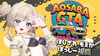 【 #あおさば 】30日目。思い出ぽろぽろ。ピューマもゴロゴロ【ほしざわもえか視点】