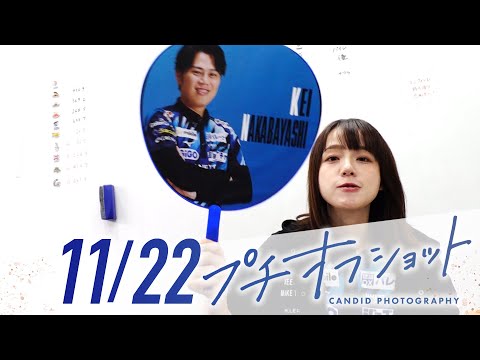 【11月22日 オフショット】#Mリーグ 2024-25｜毎週月/火/木/金/よる7時よりアベマで無料生中継＜公式＞