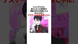 夢追翔のヤバすぎる雑学 #にじさんじ