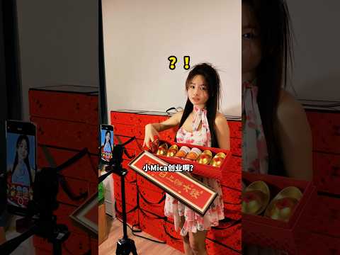 网红决定跟着小富婆，就不用做了……