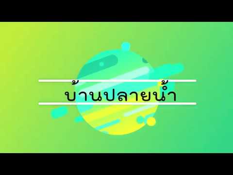 สับปะรดกวนและสับปะรดกวนกะทิ