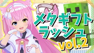 『メタギフトラッシュ Vol.2』イベント参加🎉VRの話とかしたい🐾ฅ^òωó^ฅ