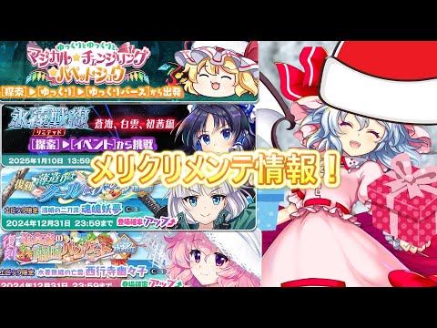 【東方ロストワード】来た来たゆっくりフラン！あれ？桜こいしは？