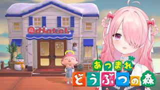 ꒰ঌ そういえば島にホテルが建ってました🏨┆#あつ森 【 #江波キョウカ / パレプロ 】