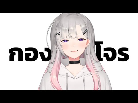 「LIVE」คุยกันคับ