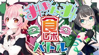 【#みあたみ生配信】マック新作で食レポ対決！？【#みあぞー 視点/with #たみー】