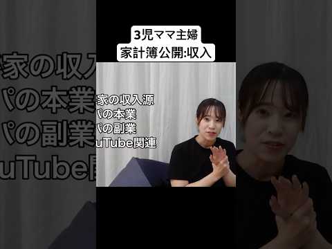 5人家族の家計簿公開 #たれまゆちゃんねる #子育て #主婦 #家計簿