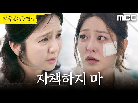 [가족관계증명서] ＂널 많이 좋아했어＂ 성이언의 이야기를 전하는 <strong>임지은</strong>, MBC 261013 방송