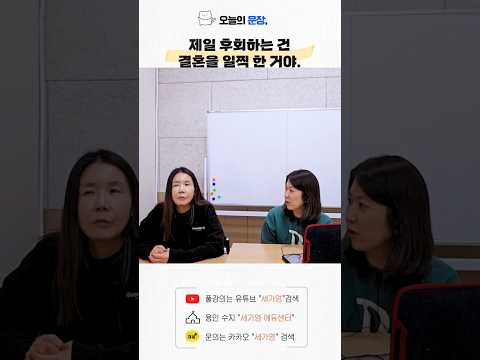 "내가 가장 후회하는 건..." Regret을 '명사'로 쓰는 치트키 표현! 🤫 #영어회화 #영어공부 #유용한영어표현