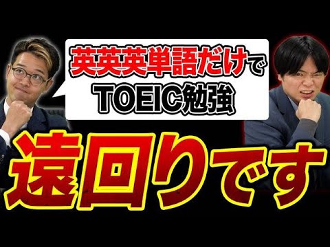 TOEIC難化しているのになぜ平均点は上がっているの！？コメント返し回！【質問はコメント欄へ！】