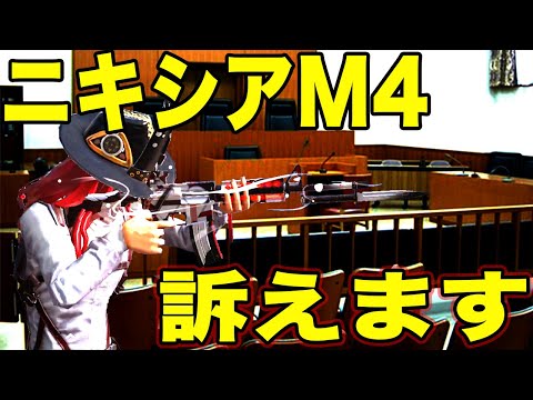 【荒野行動】ニキシアのM4届いたんだけど、、、。署名活動始めます。